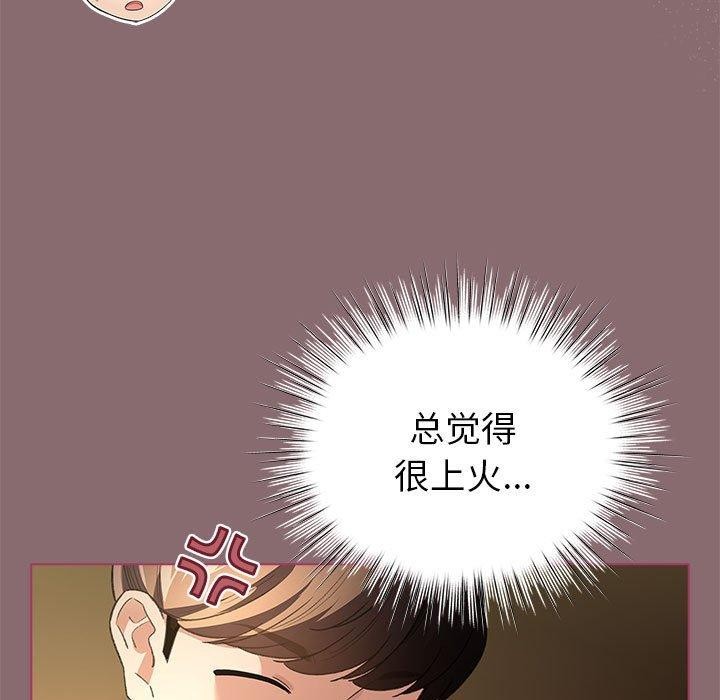 配角的生存任务第8話