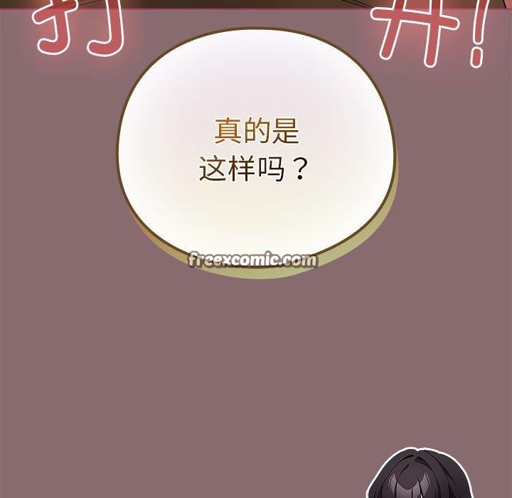 配角的生存任務第8話