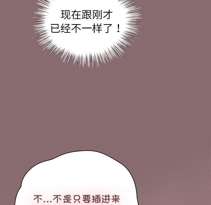 配角的生存任务第8話