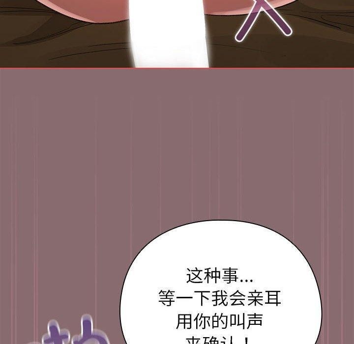 配角的生存任务第8話