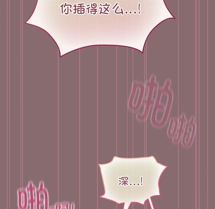 配角的生存任务第8話