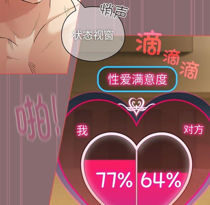 配角的生存任务第8話