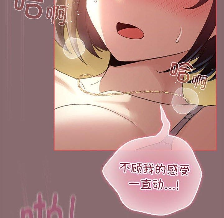 配角的生存任務第8話