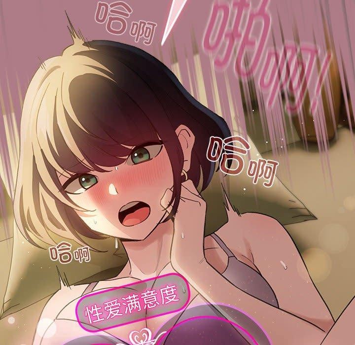 配角的生存任务第8話