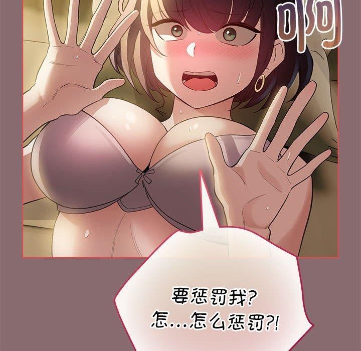 配角的生存任务第8話