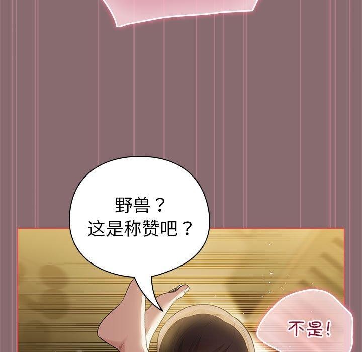 配角的生存任务第8話