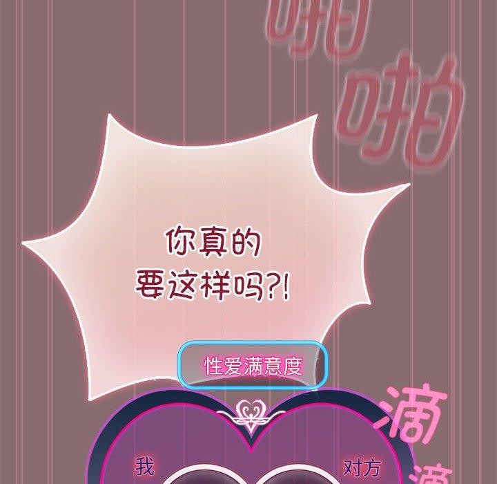 配角的生存任務第8話