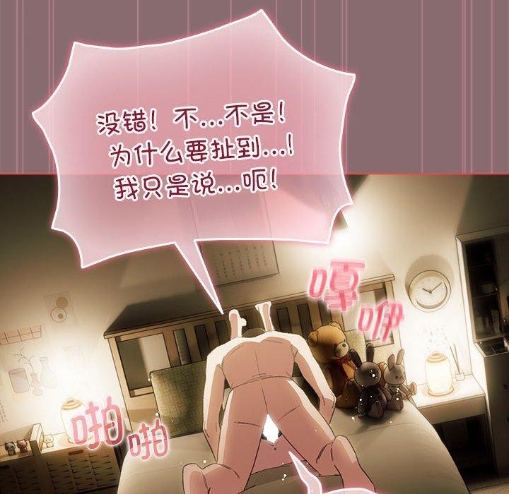 配角的生存任務第8話