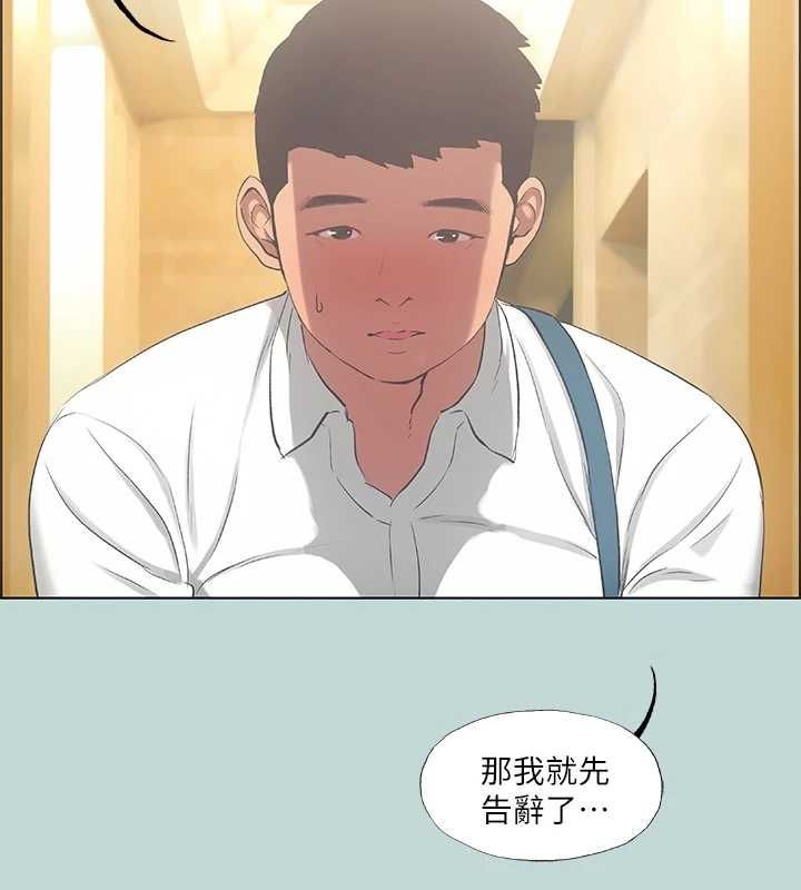 縱夏夜之夢(無碼版)第45話-好想大幹特幹