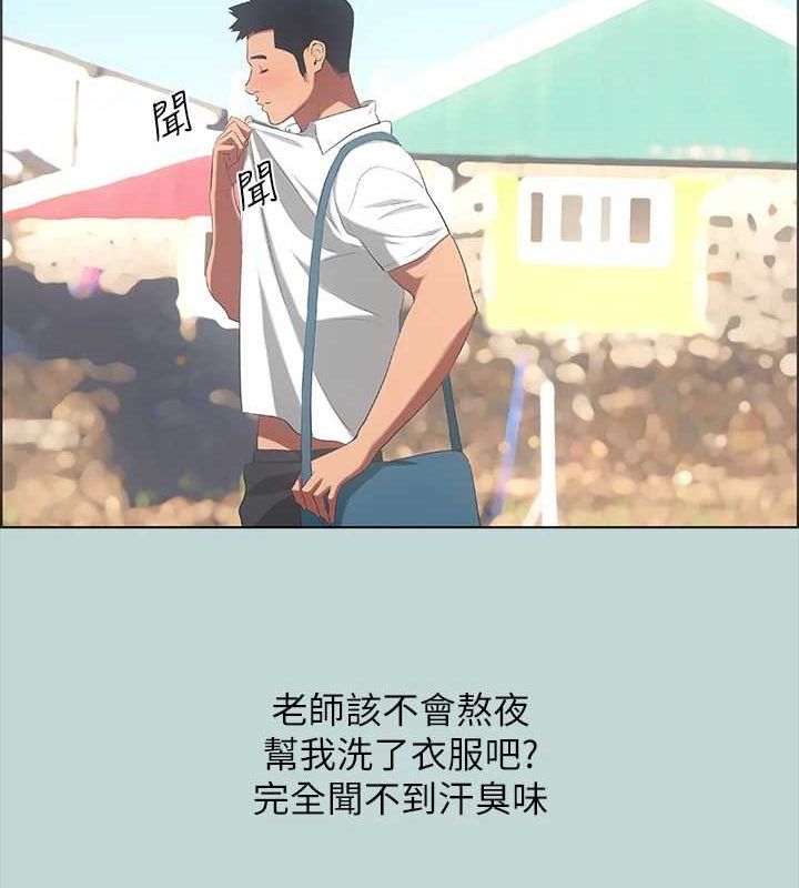 纵夏夜之梦(无码版)第45話-好想大幹特幹