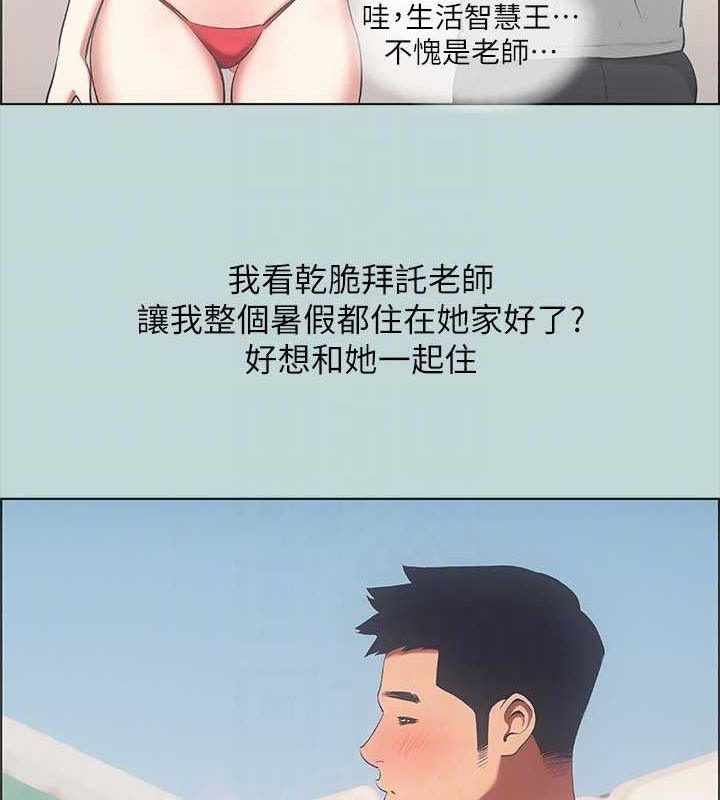 縱夏夜之夢(無碼版)第45話-好想大幹特幹