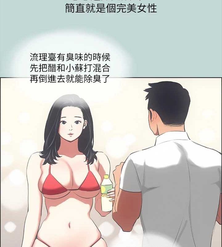 縱夏夜之夢(無碼版)第45話-好想大幹特幹