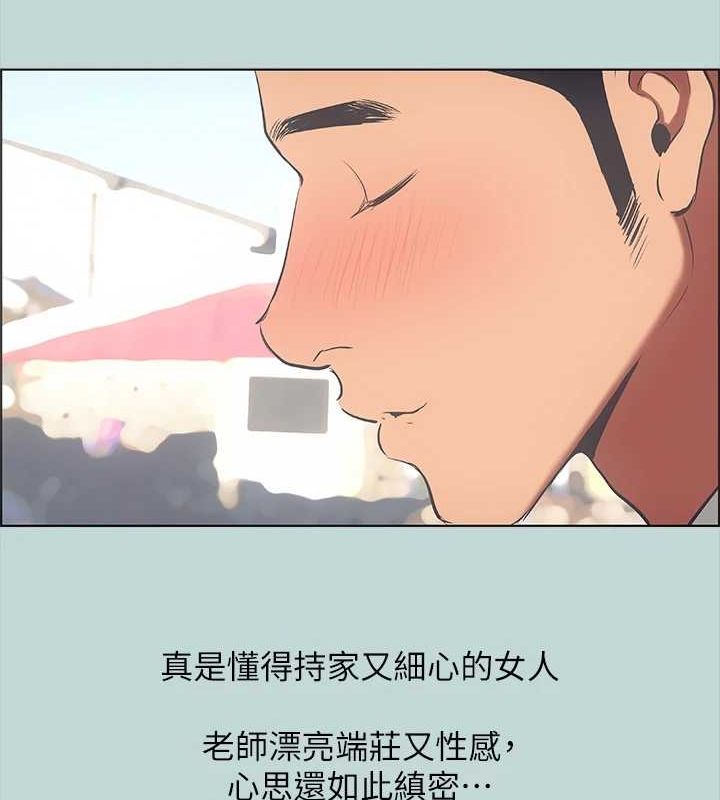 纵夏夜之梦(无码版)第45話-好想大幹特幹