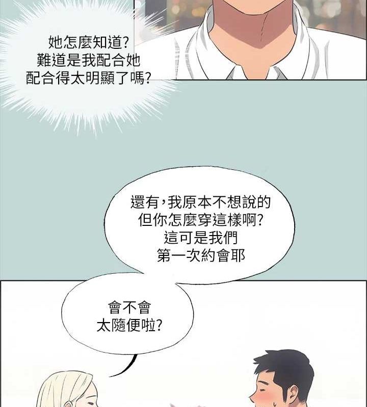 縱夏夜之夢(無碼版)第45話-好想大幹特幹