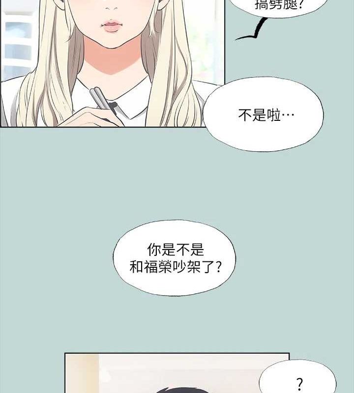 縱夏夜之夢(無碼版)第45話-好想大幹特幹