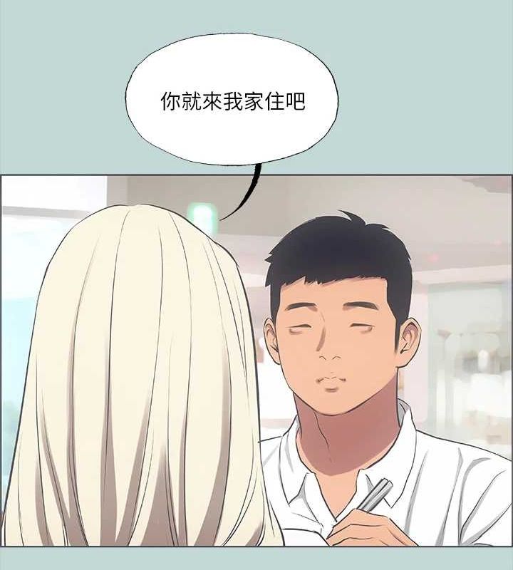 縱夏夜之夢(無碼版)第45話-好想大幹特幹