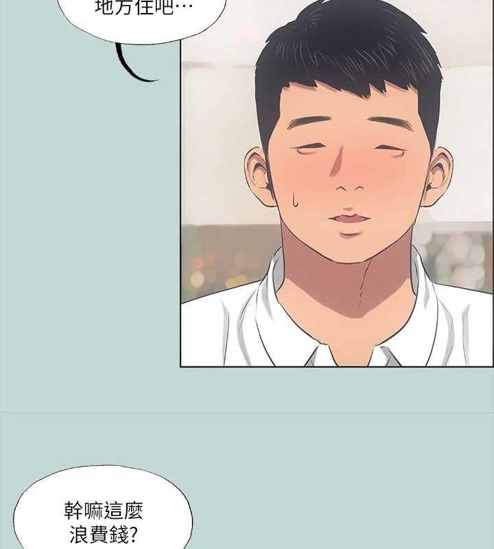 縱夏夜之夢(無碼版)第45話-好想大幹特幹