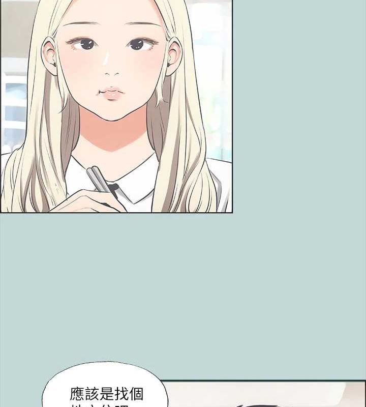 縱夏夜之夢(無碼版)第45話-好想大幹特幹