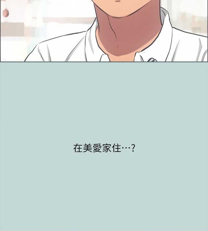 縱夏夜之夢(無碼版)第45話-好想大幹特幹