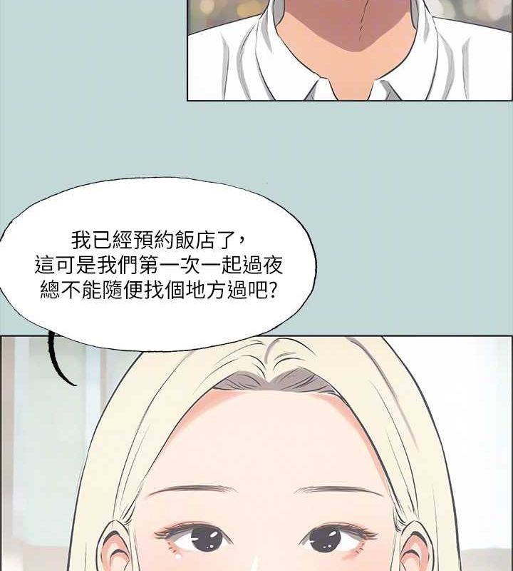 縱夏夜之夢(無碼版)第45話-好想大幹特幹