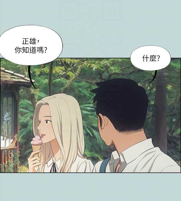 縱夏夜之夢(無碼版)第45話-好想大幹特幹