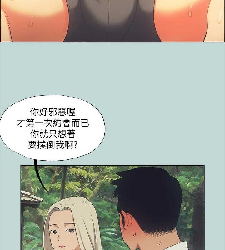 縱夏夜之夢(無碼版)第45話-好想大幹特幹