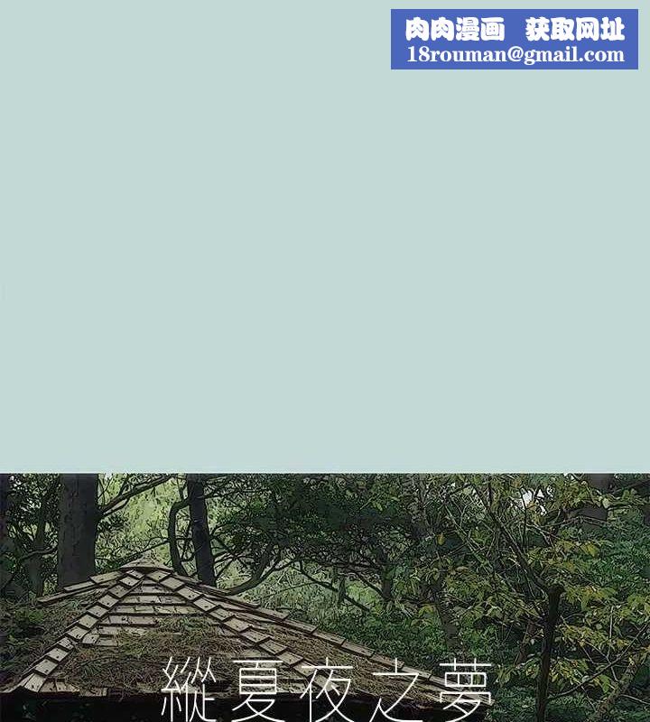 纵夏夜之梦(无码版)第46話-飯店激戰的序幕