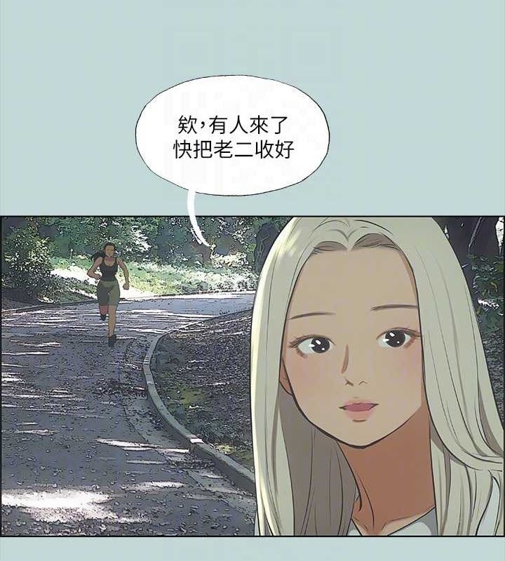 縱夏夜之夢(無碼版)第46話-飯店激戰的序幕