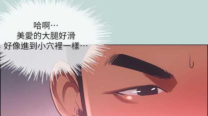 縱夏夜之夢(無碼版)第46話-飯店激戰的序幕