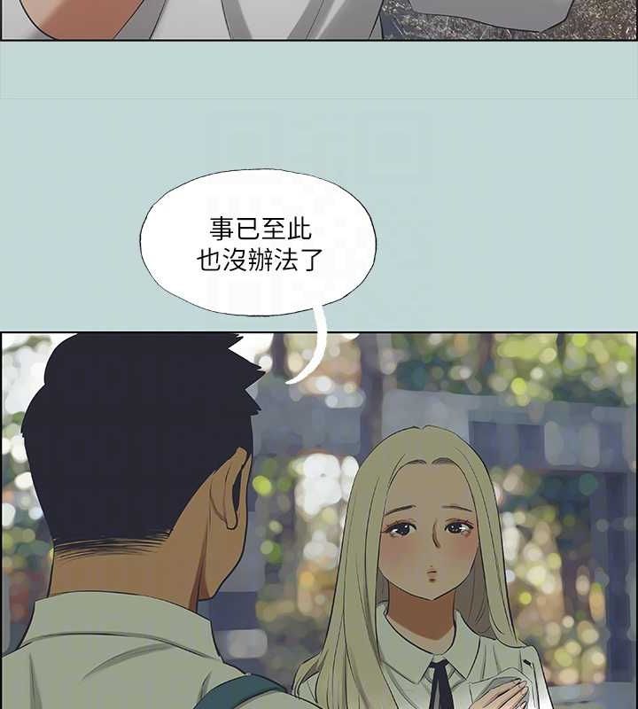 縱夏夜之夢(無碼版)第46話-飯店激戰的序幕