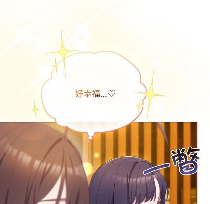 喵來的戀愛第12話