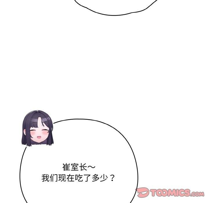 喵來的戀愛第12話