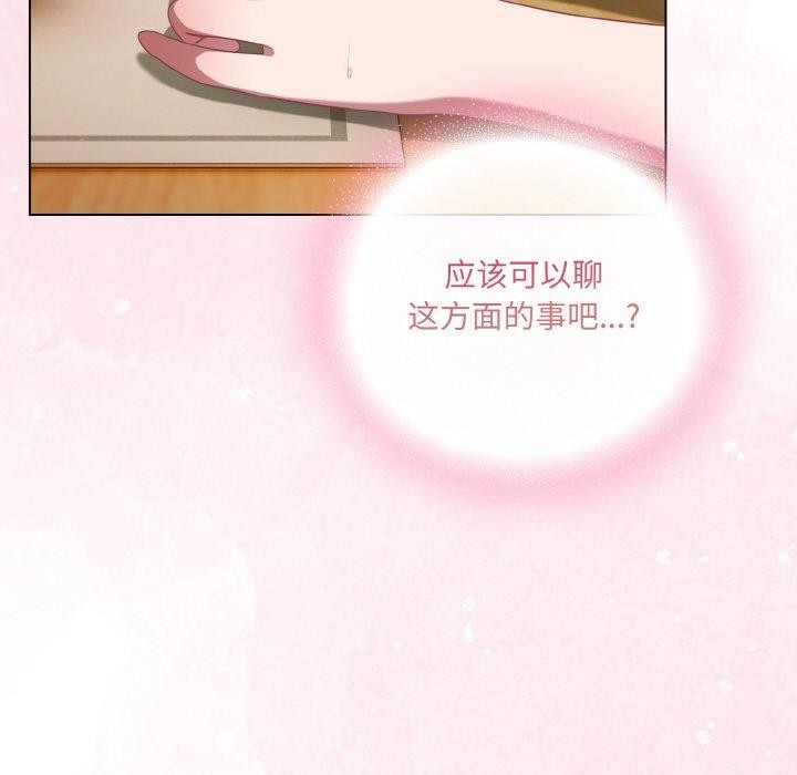 喵來的戀愛第12話