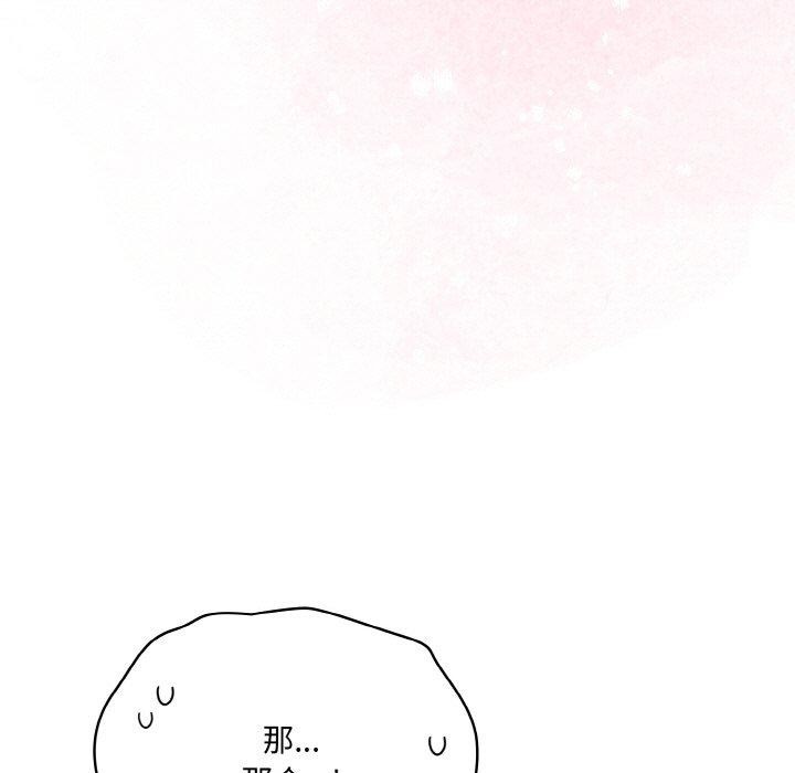 喵來的戀愛第12話