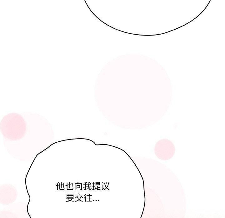 喵来的恋爱第12話