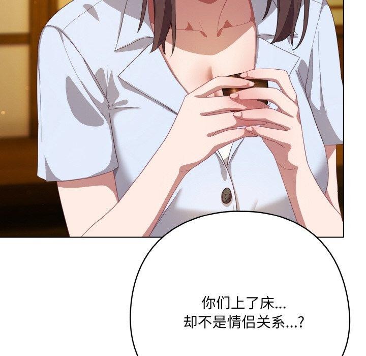 喵来的恋爱第12話