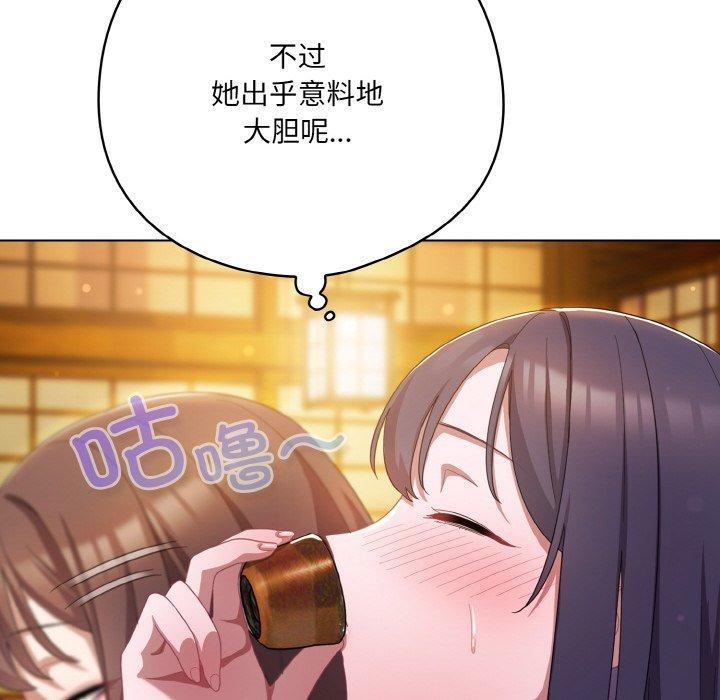 喵來的戀愛第12話