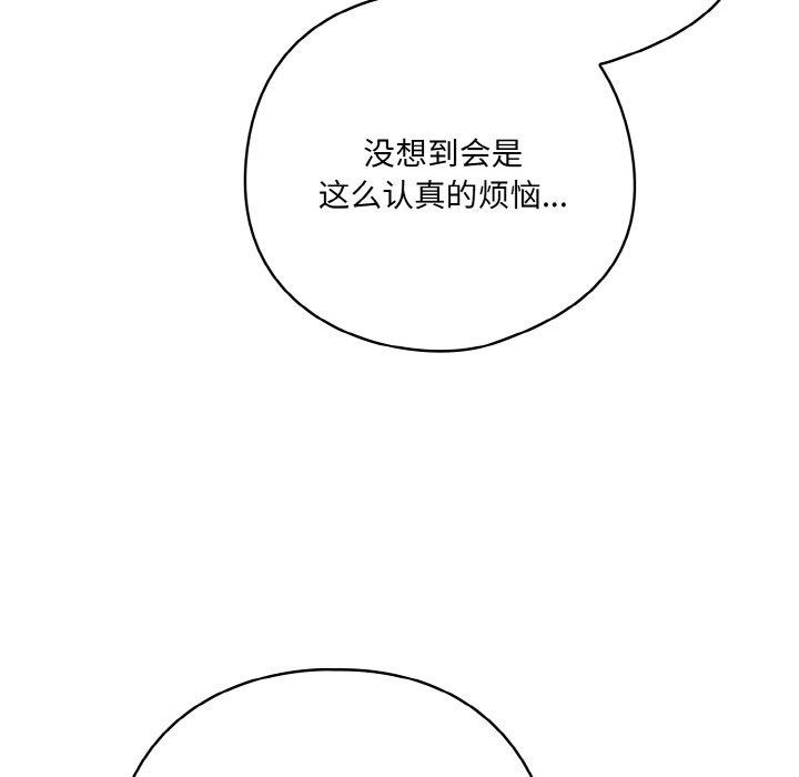 喵来的恋爱第12話