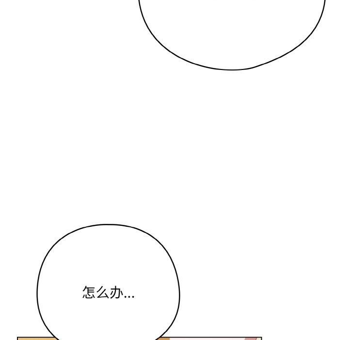 喵來的戀愛第12話