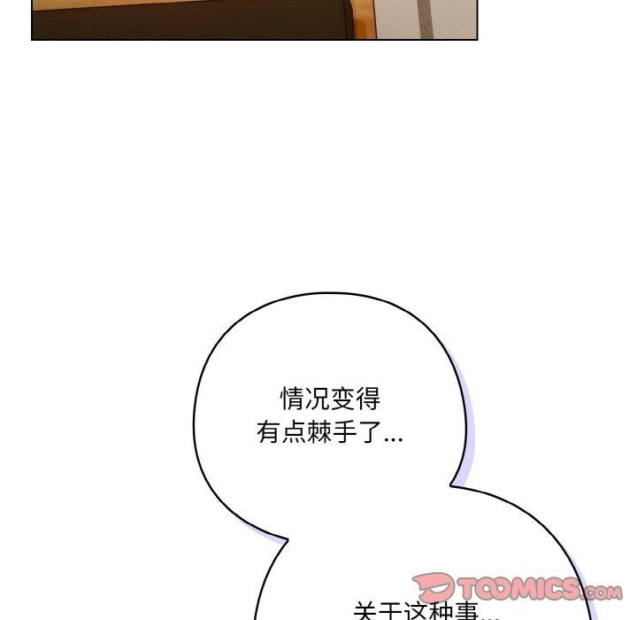 喵來的戀愛第12話