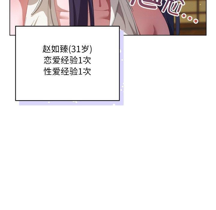 喵来的恋爱第12話