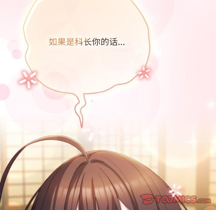 喵来的恋爱第12話