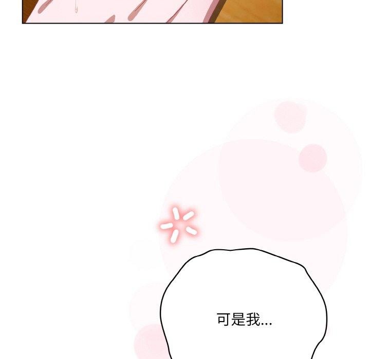 喵來的戀愛第12話