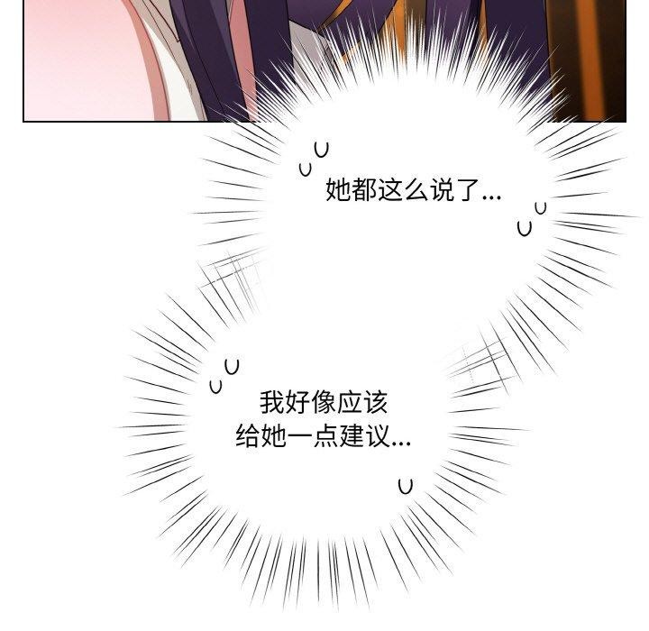 喵來的戀愛第12話