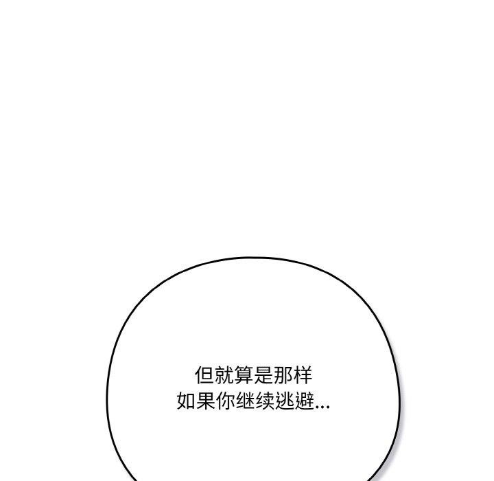 喵来的恋爱第12話