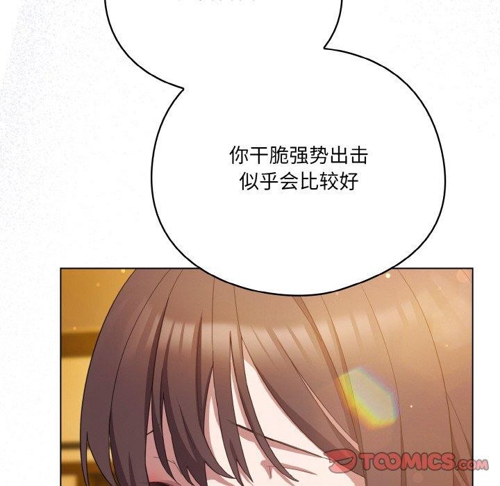 喵来的恋爱第12話