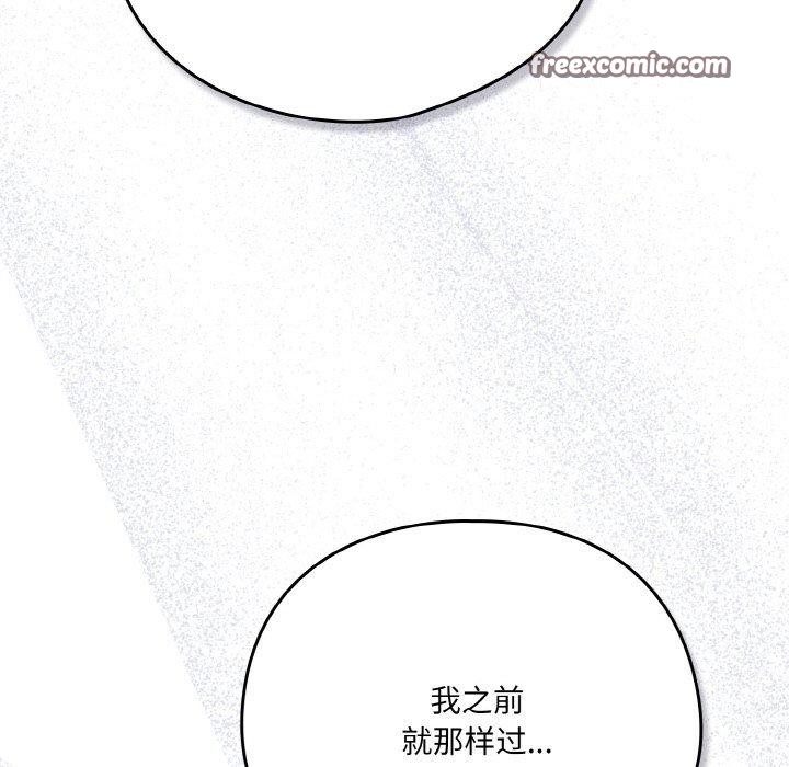 喵來的戀愛第12話