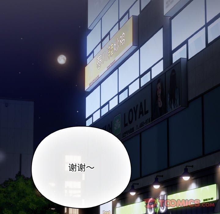 喵來的戀愛第12話