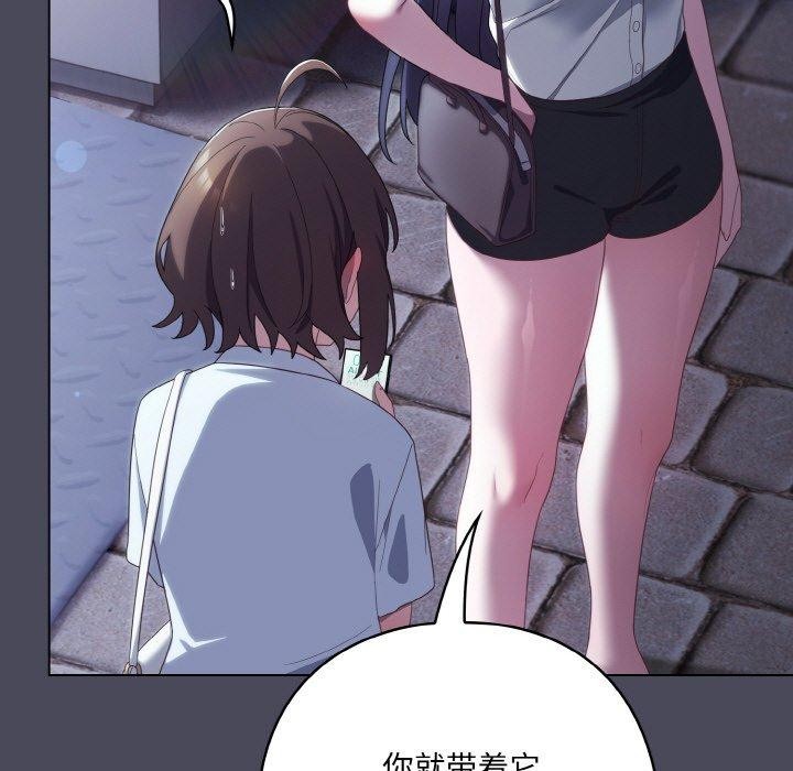 喵來的戀愛第12話