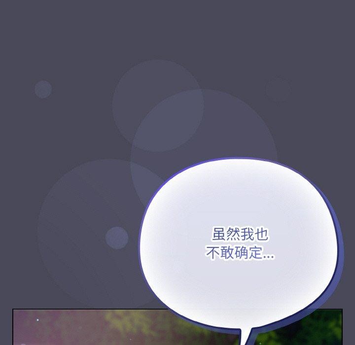 喵來的戀愛第12話